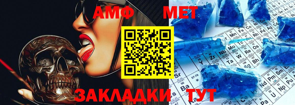 Амфетамин Розовый Красноуфимск