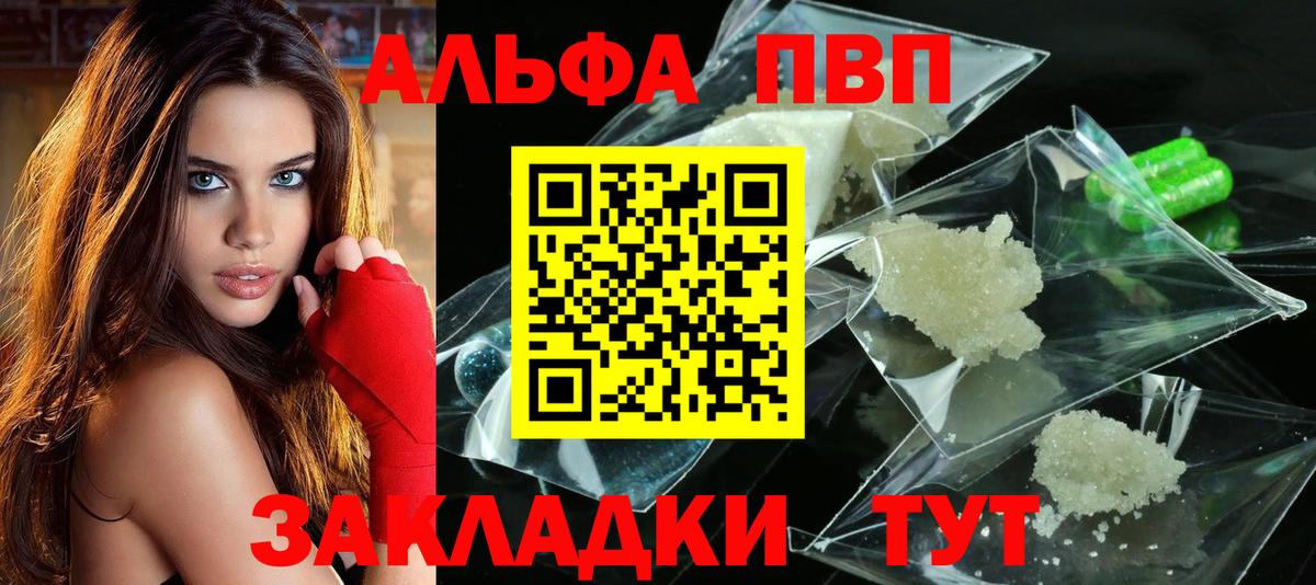 Alpha PVP кристаллы Красноуфимск