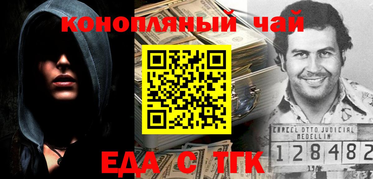 Cannafood конопля  Вход с VPN  Красноуфимск 