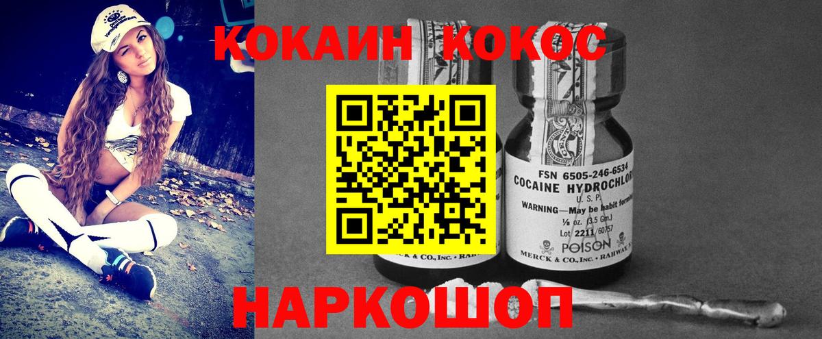 КОКАИН Columbia  Вход с VPN  Кокаин  Кокаин Колумбийский  Красноуфимск 
