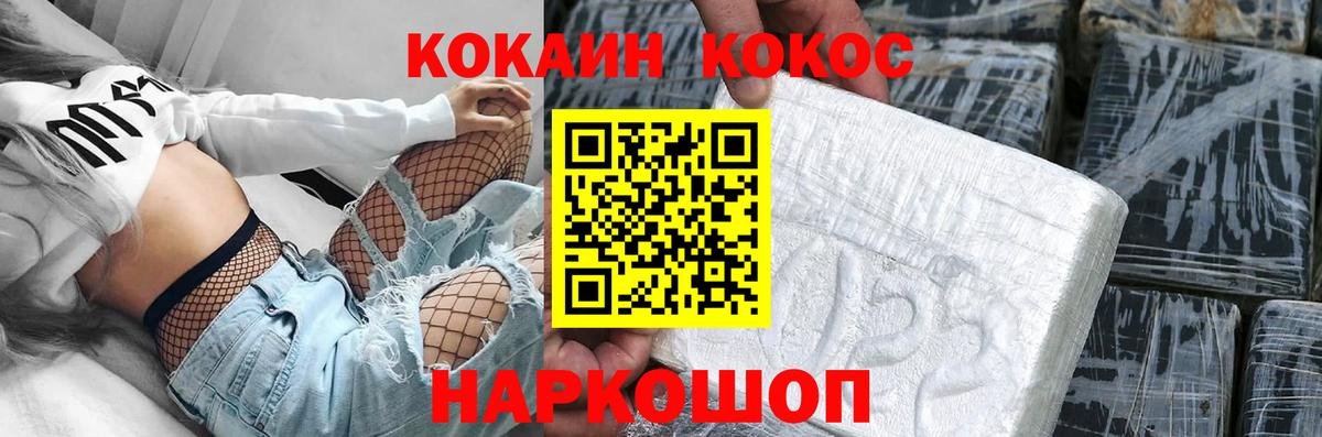 COCAIN Fish Scale Красноуфимск