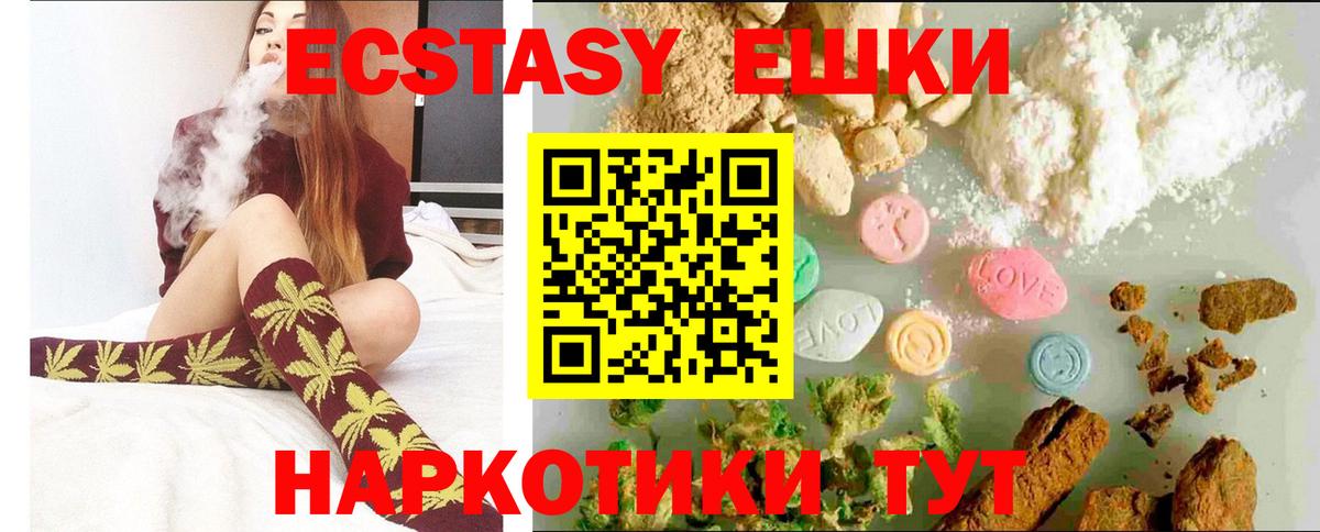 ЭКСТАЗИ TESLA  ЭКСТАЗИ mix  Красноуфимск  Ecstasy  Вход с VPN 