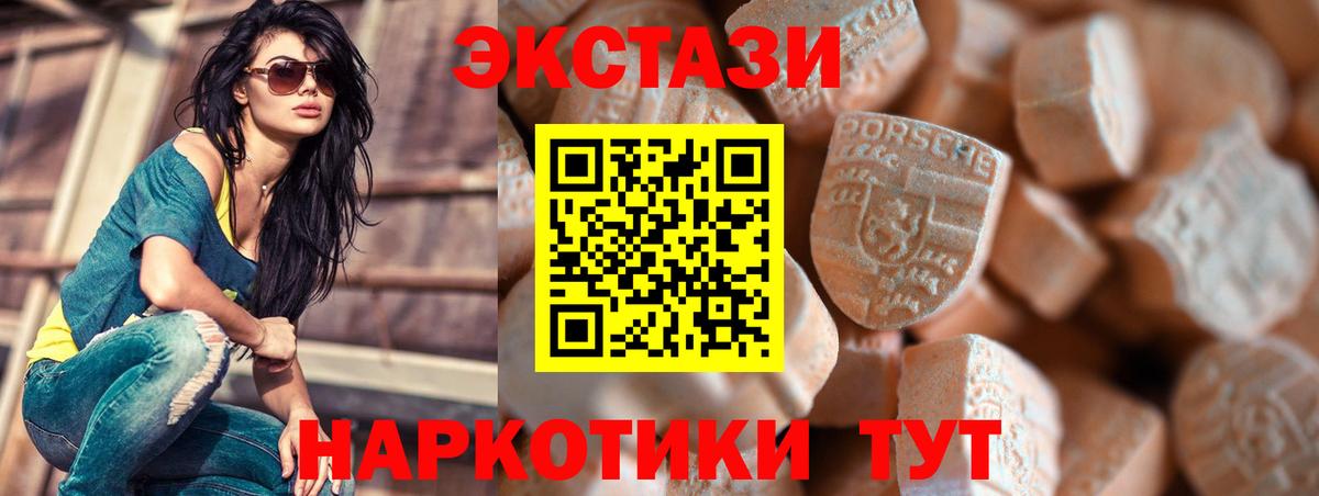 ЭКСТАЗИ Philipp Plein Красноуфимск
