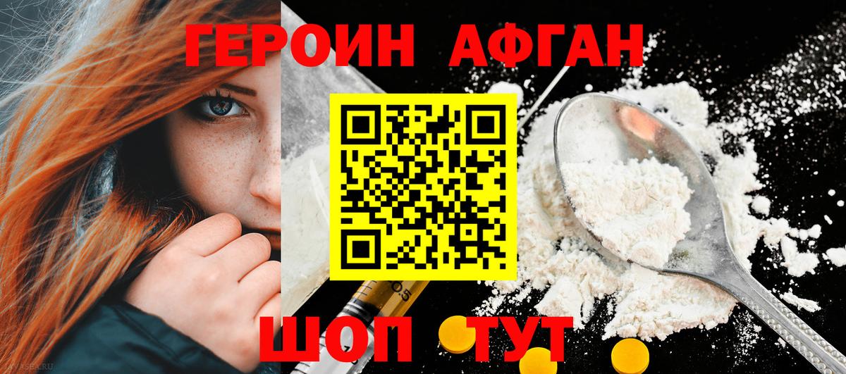 Героин герыч Красноуфимск