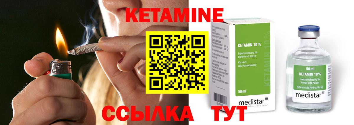 Кетамин ketamine  Кетамин VHQ  Красноуфимск  Вход с VPN 