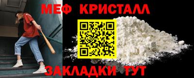 меф Камышлов