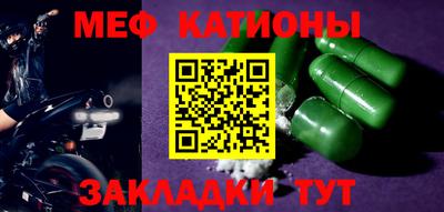 меф Камышлов