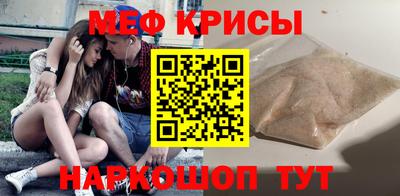 меф Камышлов