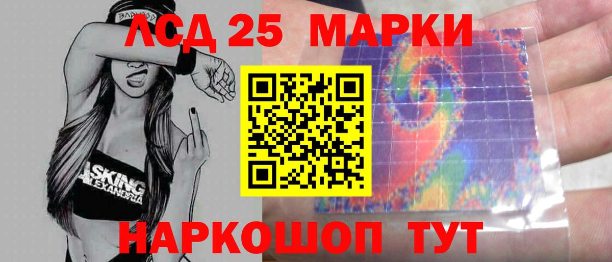 LSD-25 экстази кислота  Лсд 25 экстази кислота  Красноуфимск  Вход с VPN 
