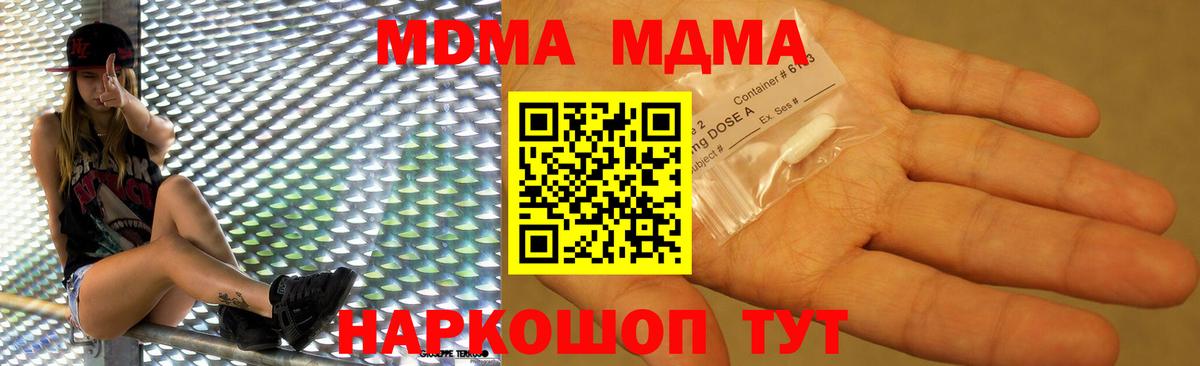 Красноуфимск  MDMA  Вход с VPN  МДМА молли 