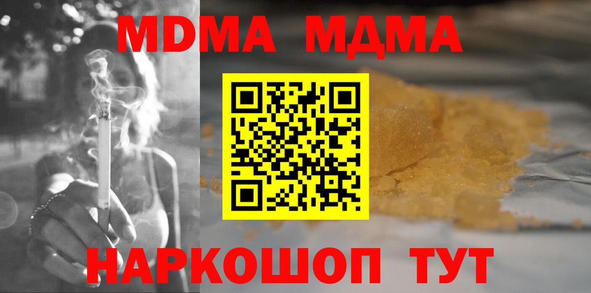 МДМА молли Красноуфимск