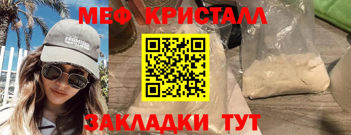 Меф  Вход с VPN  Меф 4 MMC  Красноуфимск  Меф кристаллы 