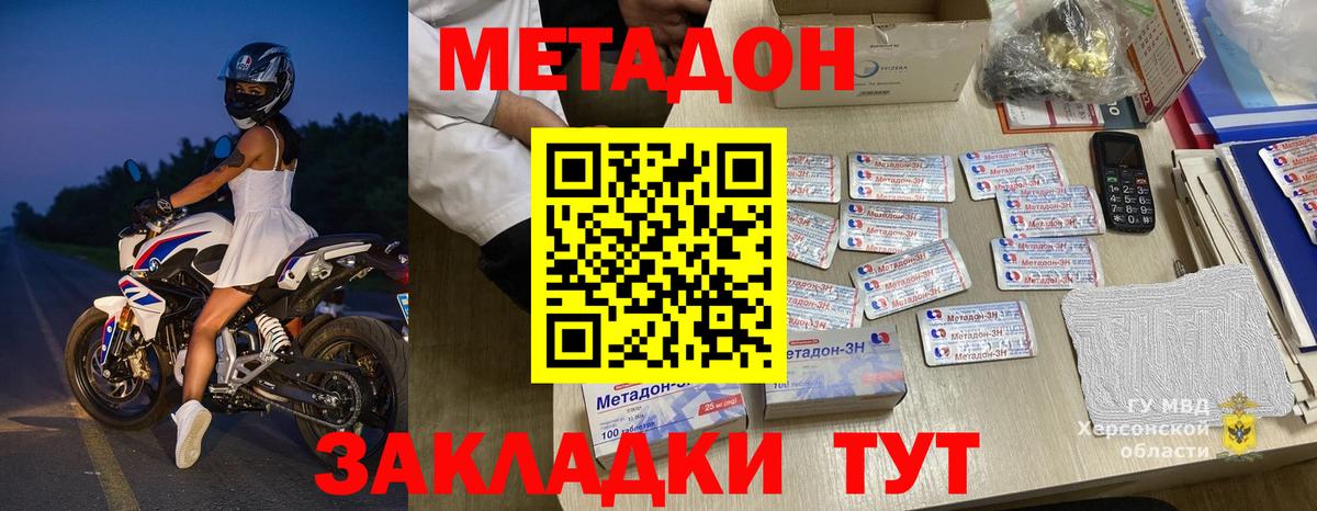 МЕТАДОН кристалл  МЕТАДОН кристалл  Красноуфимск  Вход с VPN 