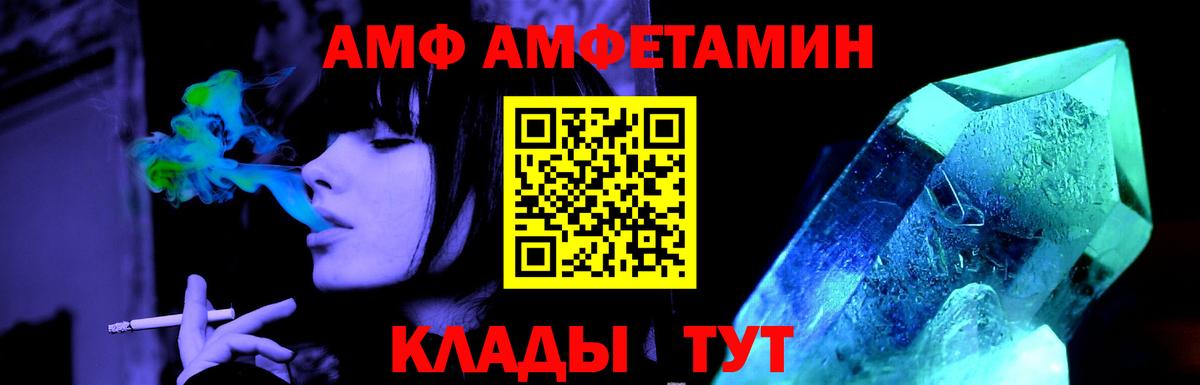Красноуфимск  МЕТАМФЕТАМИН винт  МЕТАМФЕТАМИН винт  Вход с VPN 