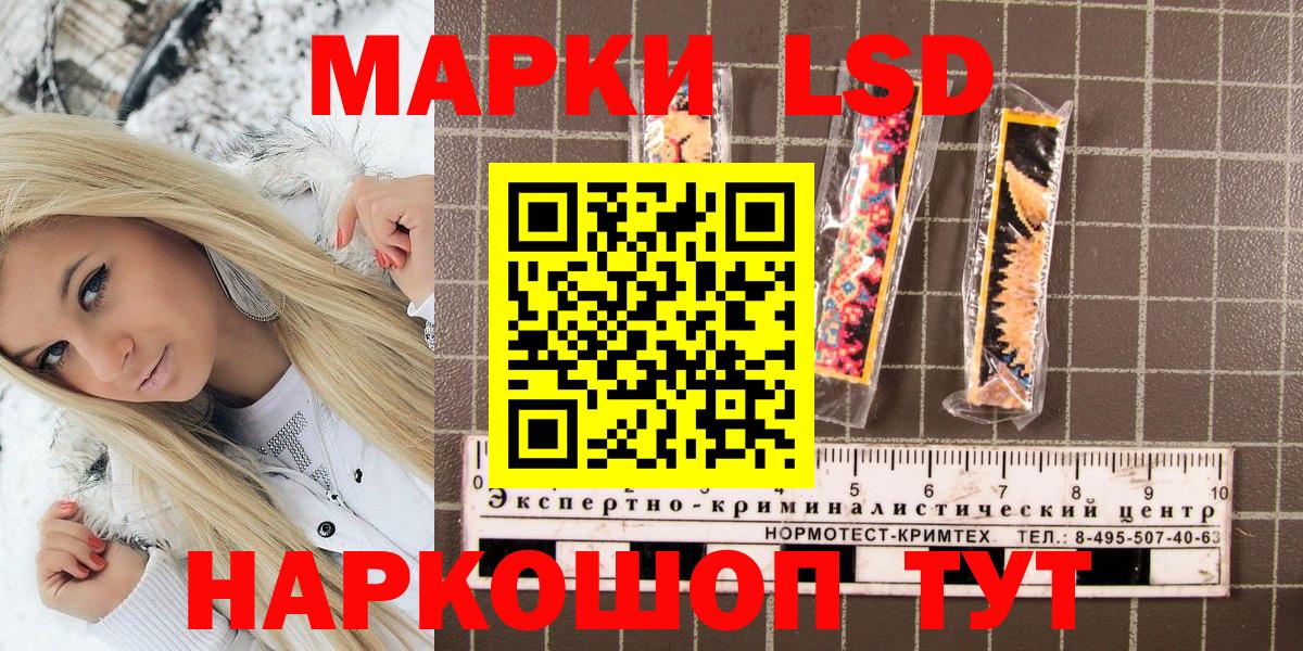 Наркотические марки 1,5мг Красноуфимск