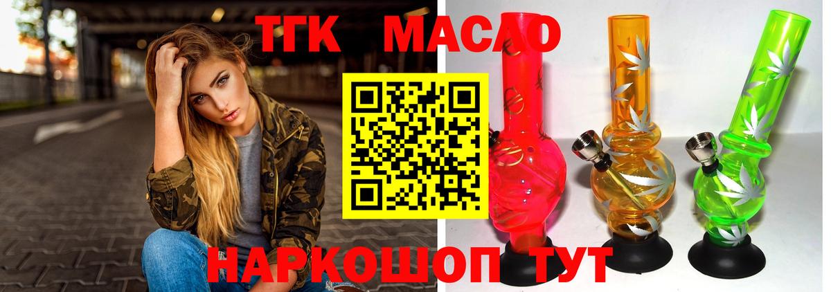 Бутират Красноуфимск