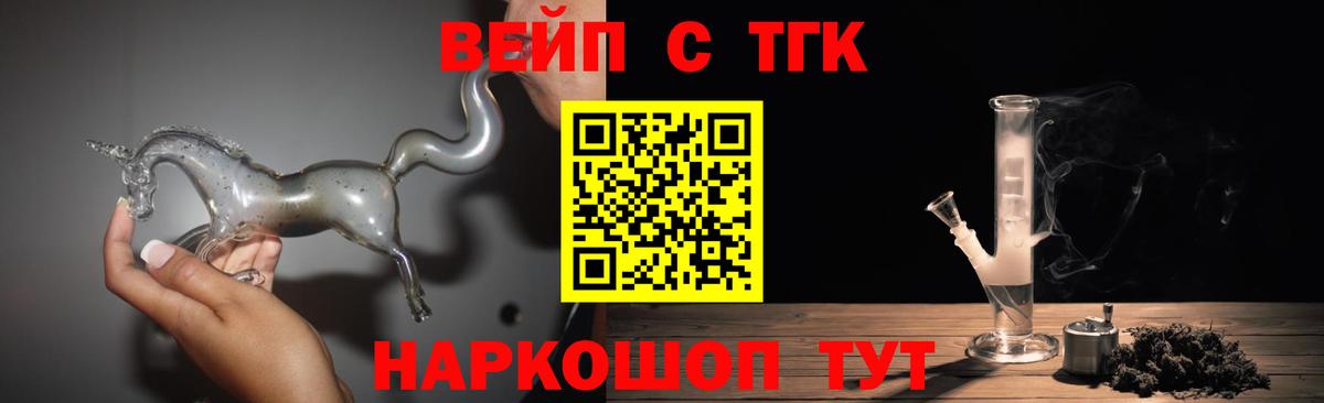 Дистиллят ТГК THC oil Красноуфимск