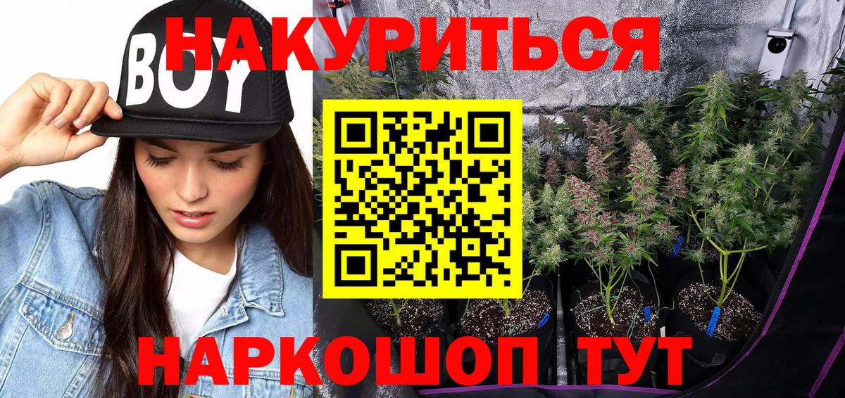 МАРИХУАНА VHQ Красноуфимск